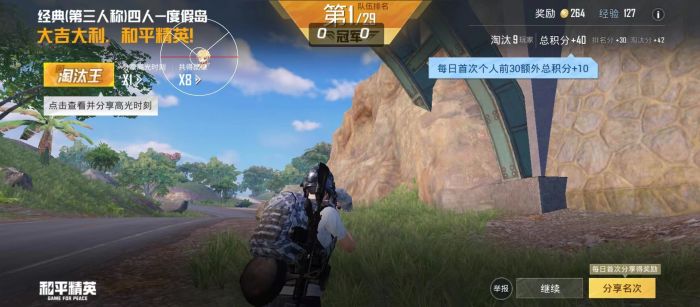 和平精英怎么获得辅助准心（和平精英怎么弄辅助准心）